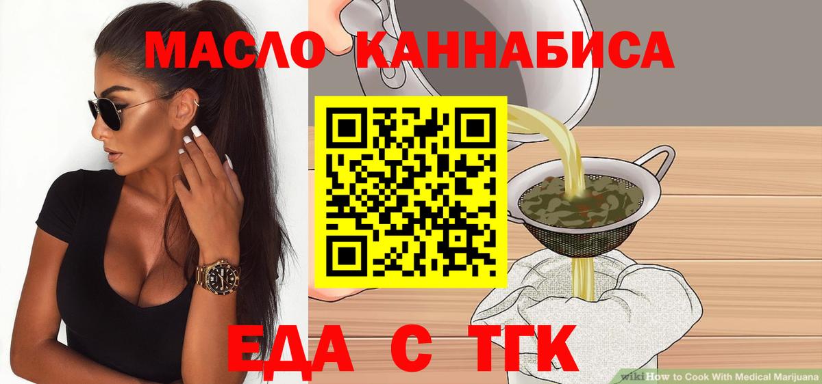 Кировск  Печенье с ТГК конопля  Вход с VPN 
