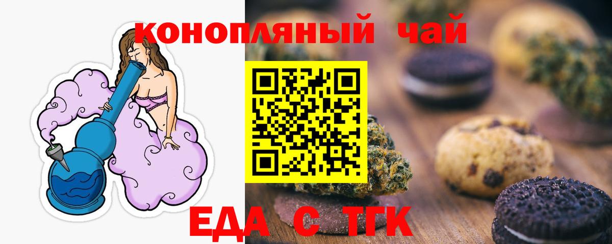Canna-Cookies марихуана Кировск