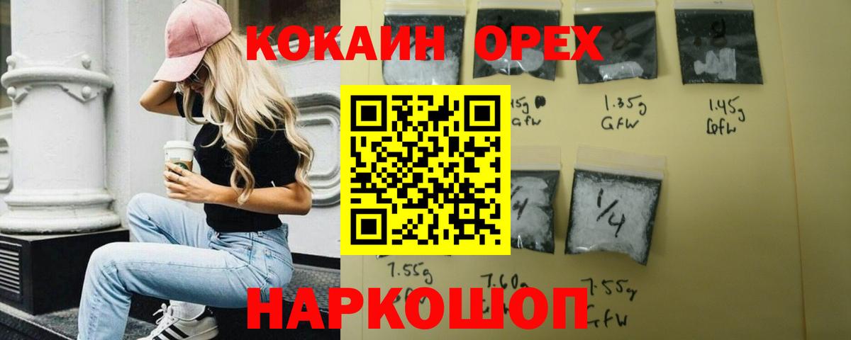 КОКАИН 98% Кировск