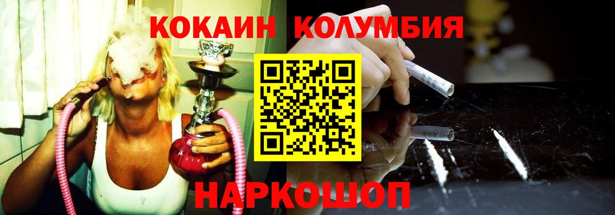 КОКАИН Эквадор Кировск