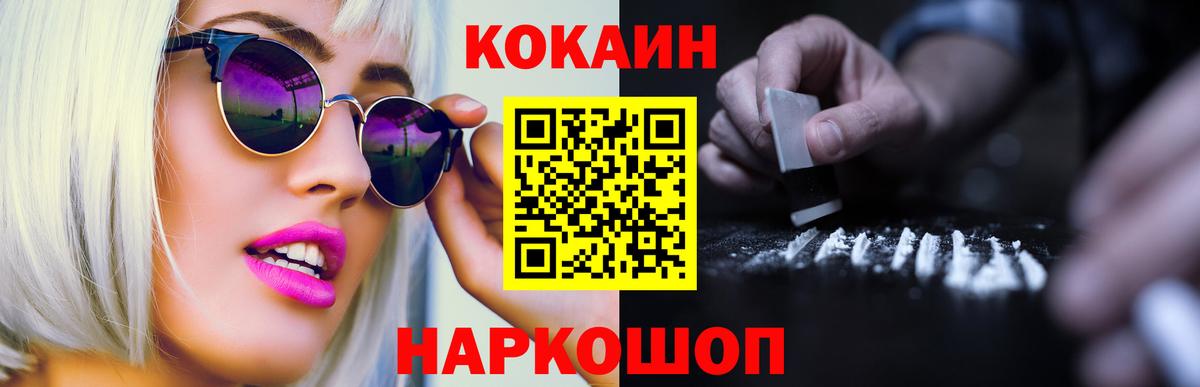 Кировск  КОКАИН  даркнет сайт  Cocaine FishScale  Кокаин Эквадор  Вход с VPN 