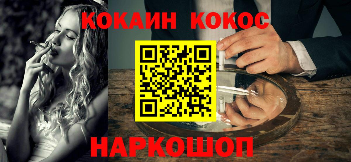 COCAIN VHQ  Кировск  хочу наркоту  COCAIN Колумбийский 