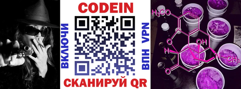маркетплейс Telegram  магазин    Кировск  Codein напиток Lean (лин)  блэк спрут зеркало 