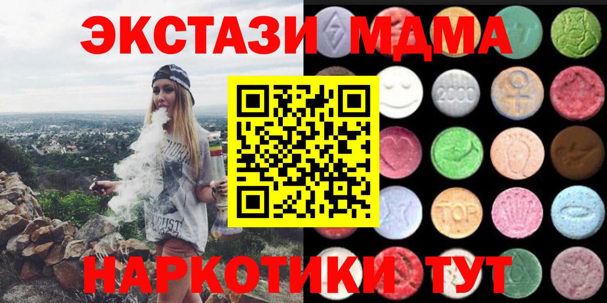 ЭКСТАЗИ 99% Кировск