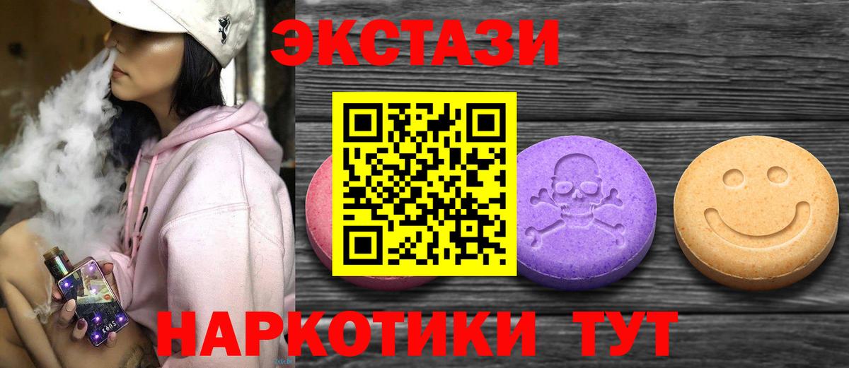Экстази XTC  Вход с VPN  Кировск  ЭКСТАЗИ 300 mg 