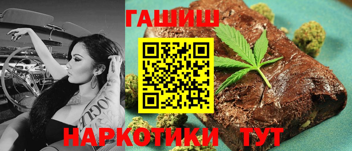 ГАШ убойный  Гашиш  Кировск  Вход с VPN 