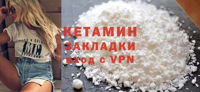 Кетамин VHQ  Кировск 