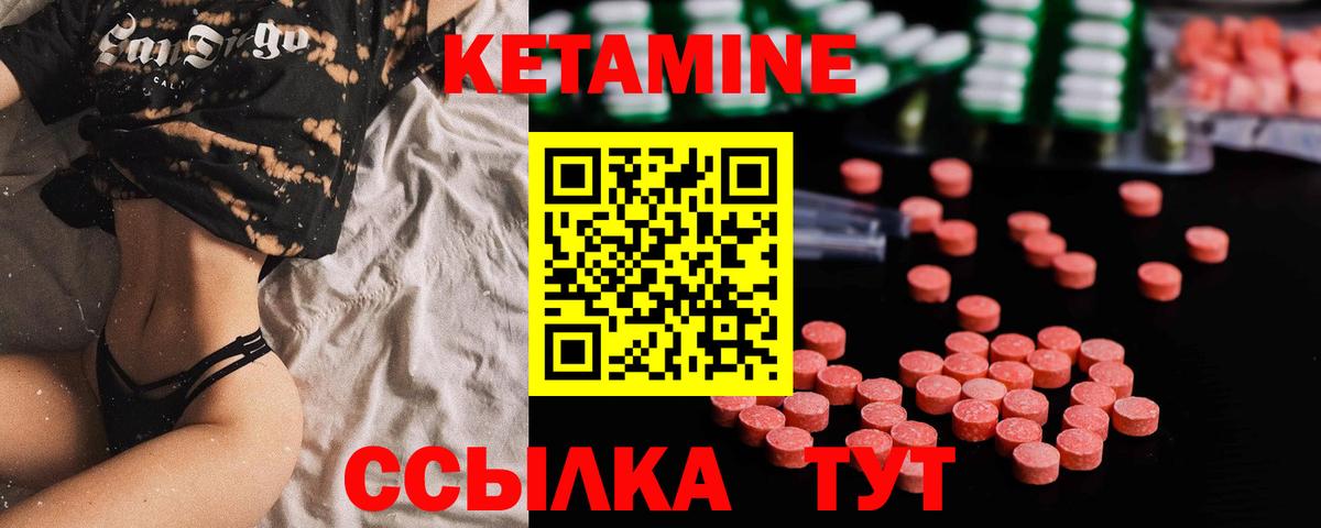 КЕТАМИН VHQ  Кетамин VHQ  Вход с VPN  Кировск 