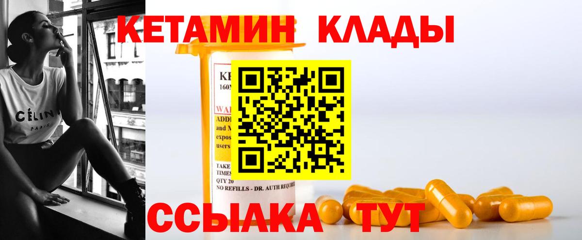 Кетамин VHQ  Кетамин ketamine  Кировск 