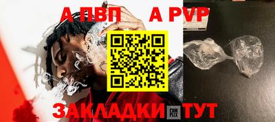 спайс Беслан