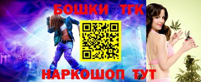 спайс Беслан