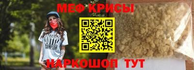 мяу мяу мука Волжск