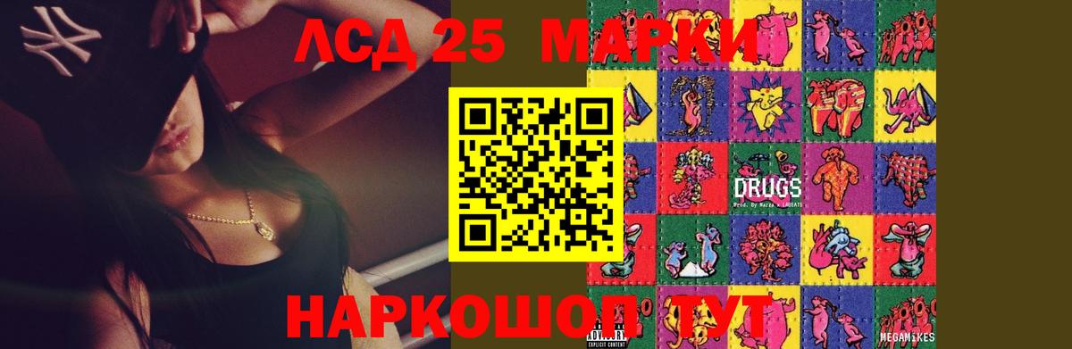 Лсд 25 экстази кислота Кировск