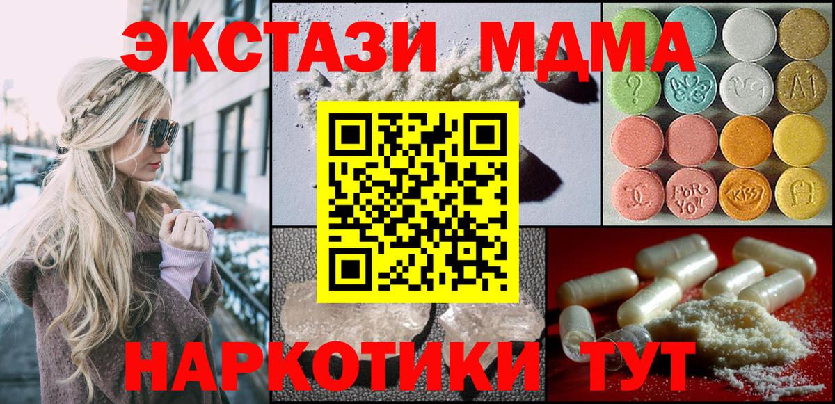 MDMA  МДМА кристаллы  Вход с VPN  Кировск  МДМА кристаллы 