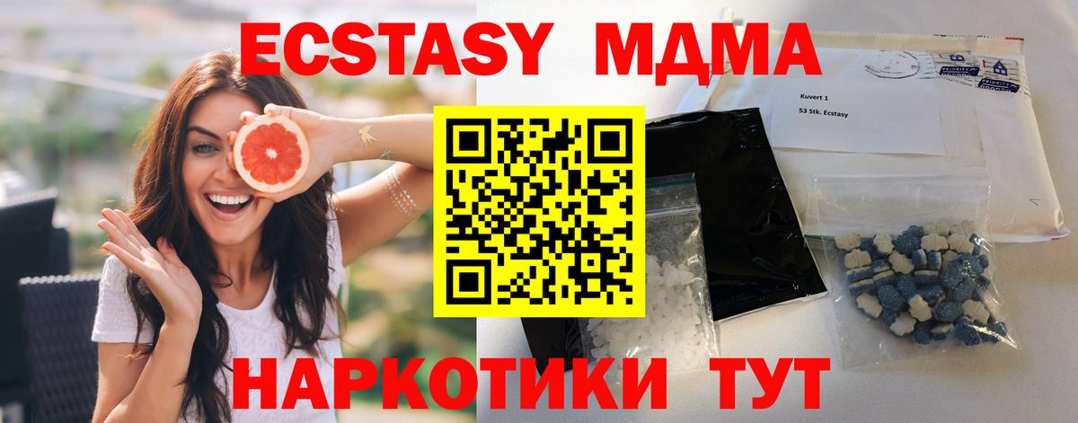 MDMA Molly  Кировск 