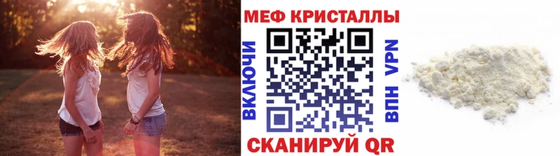 Мефедрон кристаллы купить наркотик Кировск