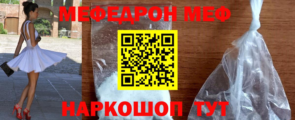 Меф 4 MMC  Меф 4 MMC  Вход с VPN  МЕФ  Меф  Кировск 