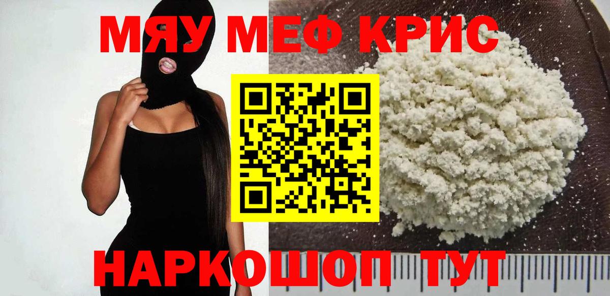 ТГК  ГАШИШ  ГАШ  Героин  COCAIN  АМФ кристаллы  Мефедрон   Конопля  Кировск  Меф кристаллы 