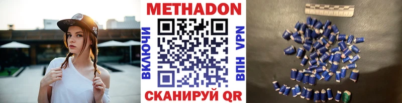 как найти наркотики  Кировск  МЕТАДОН VHQ 