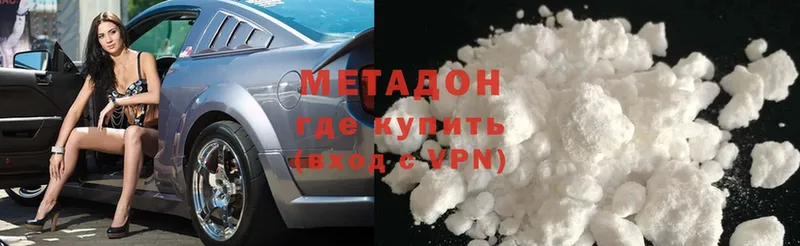 купить наркоту  Кировск  МЕТАДОН кристалл 