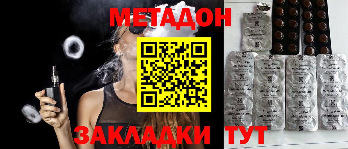Метадон кристалл  МЕТАДОН methadone  Кировск  Вход с VPN 