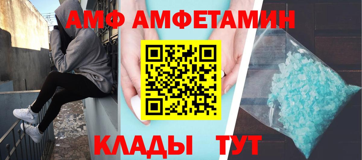 МЕТАМФЕТАМИН Methamphetamine  Вход с VPN  Кировск 