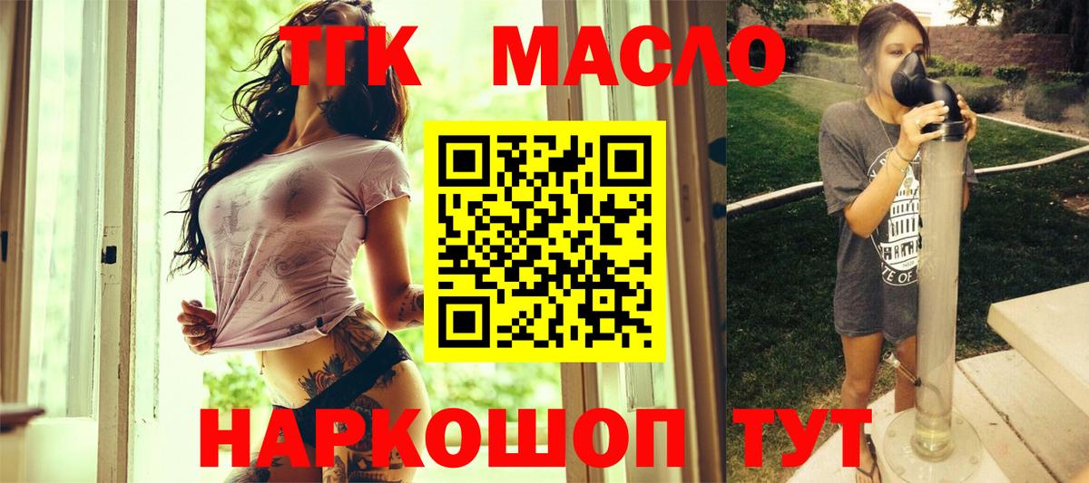 Кировск  где купить   Дистиллят ТГК вейп  Вход с VPN  Дистиллят ТГК THC oil 