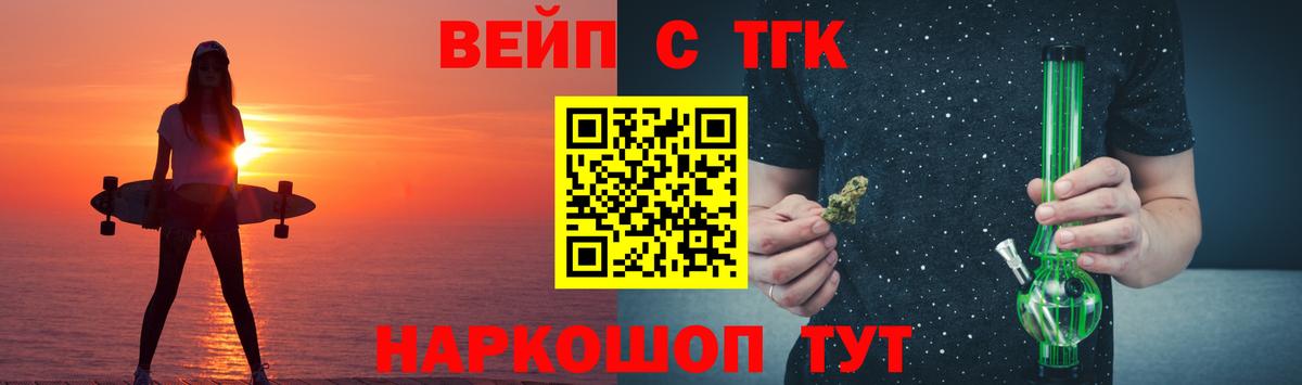Дистиллят ТГК вейп с тгк Кировск